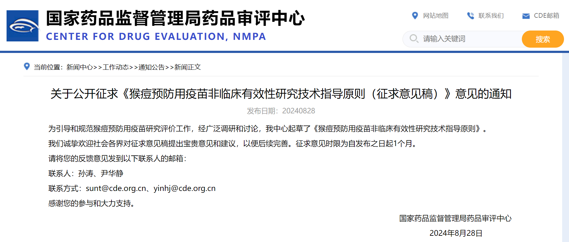 微信图片_20240830154330.png