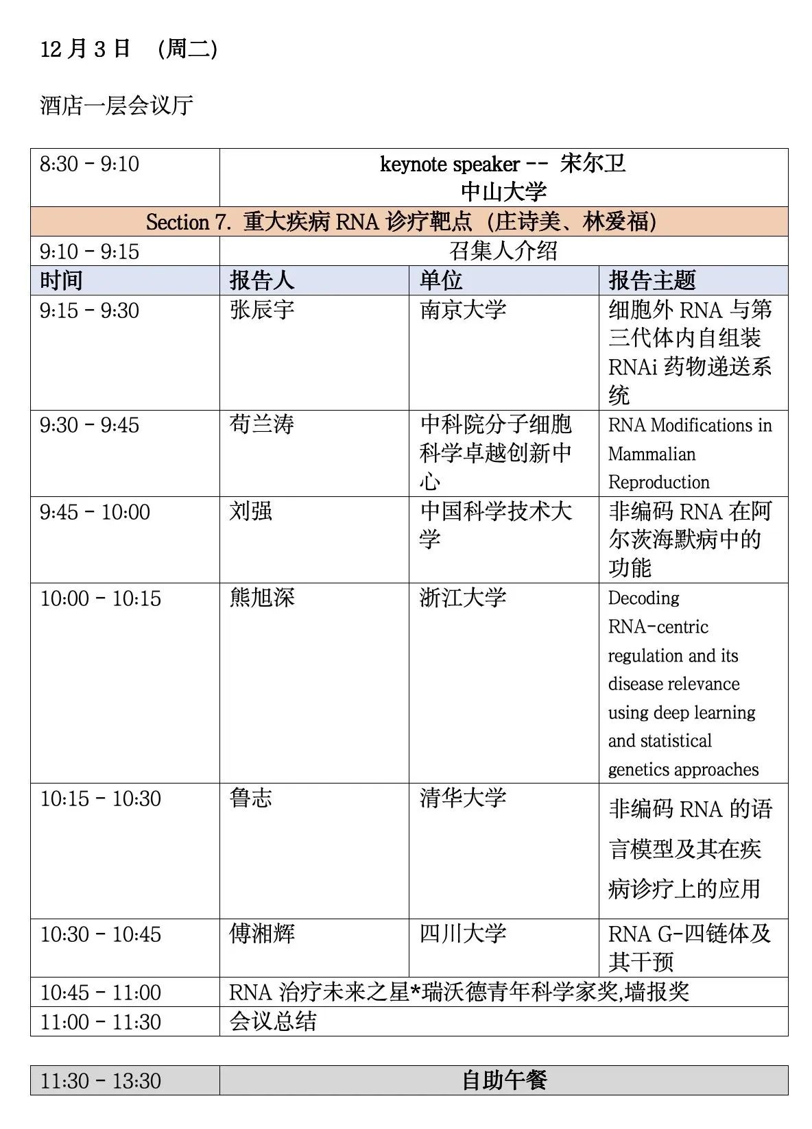 微信图片_20241128105242.jpg