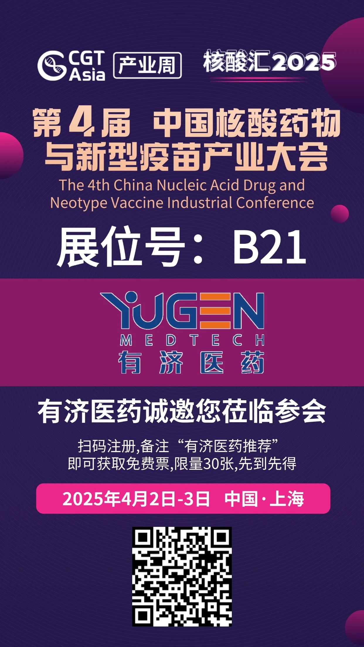 微信图片_20250331142119.jpg